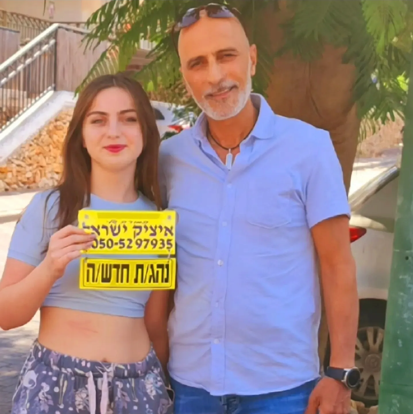 רגע של שמחה אחרי הטסט