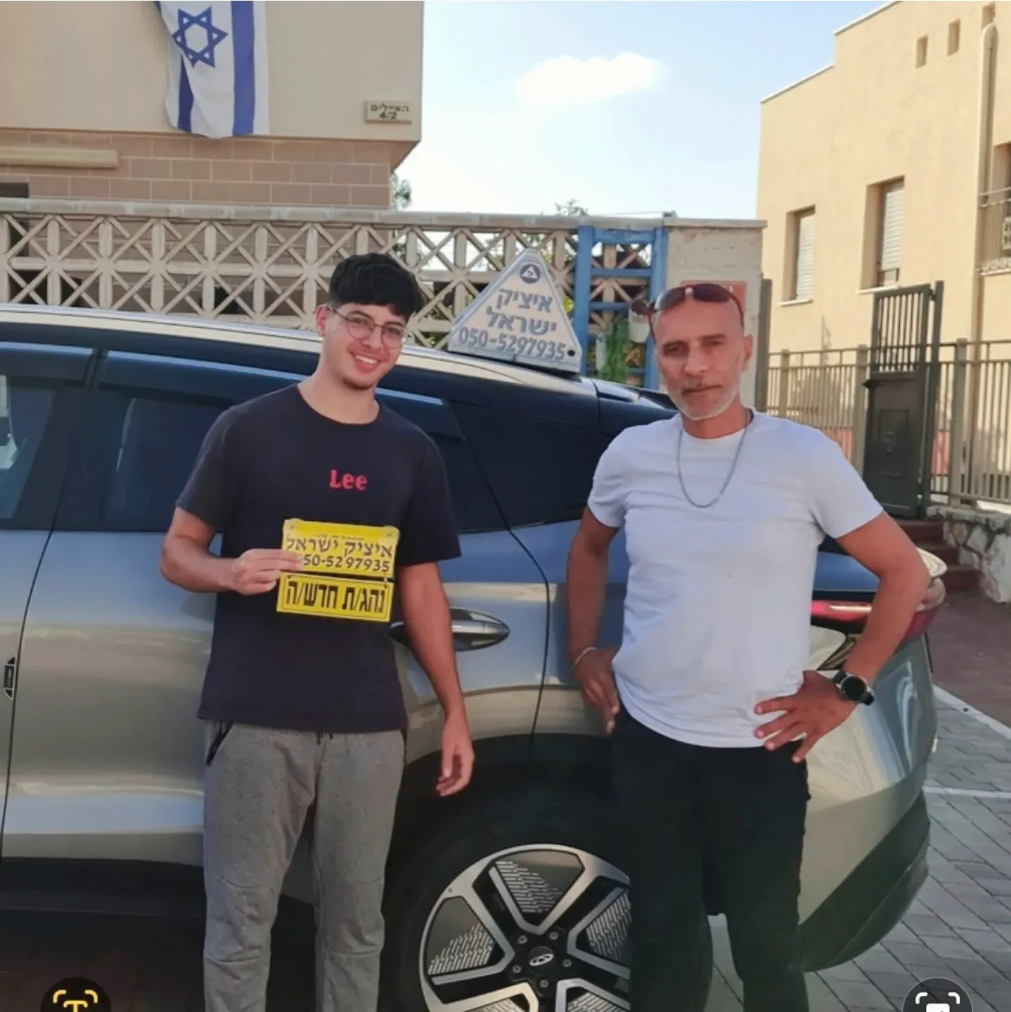 רגע של שמחה אחרי הטסט